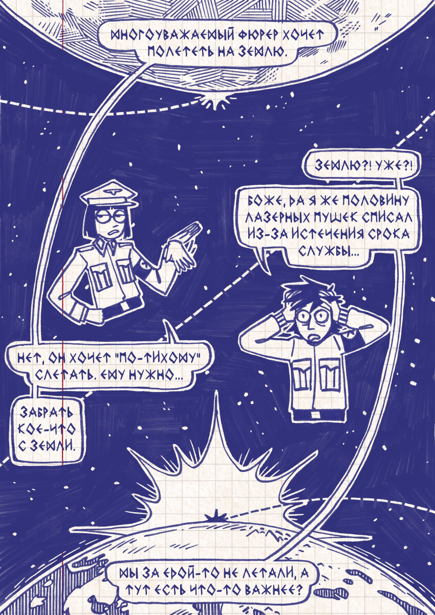 Страница 33
