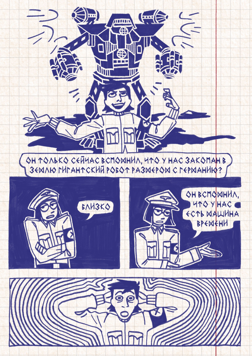 Страница 34