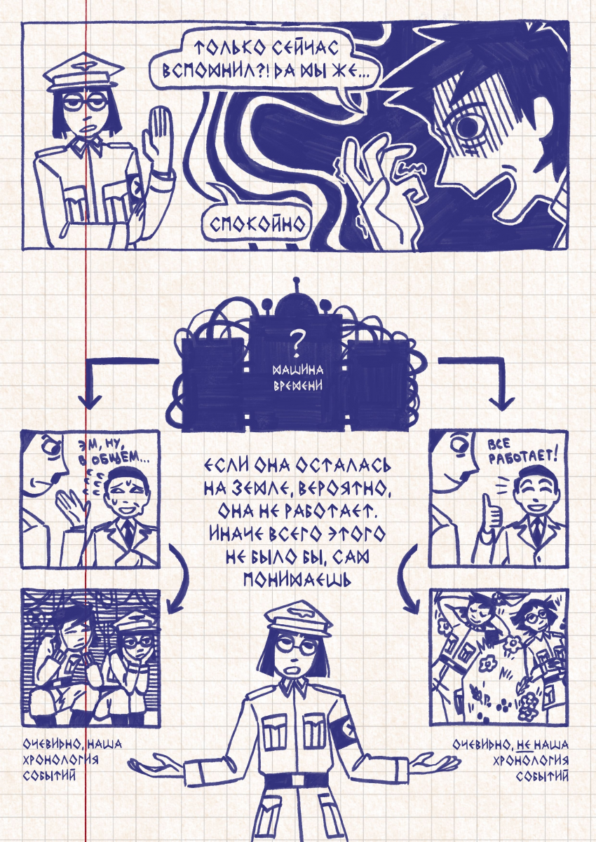 Страница 35