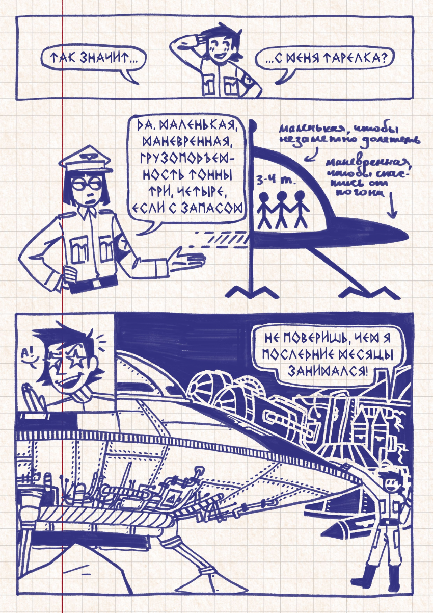 Страница 37