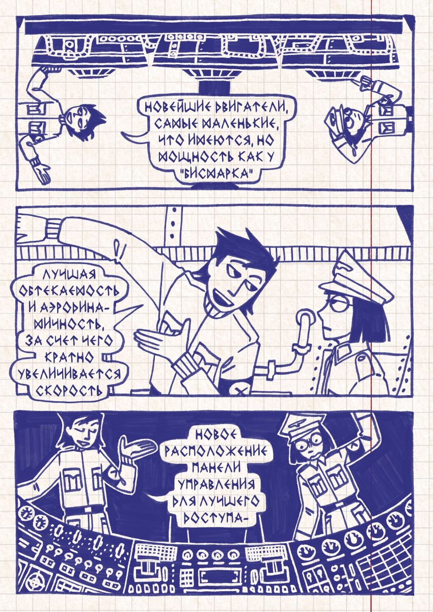 Страница 38