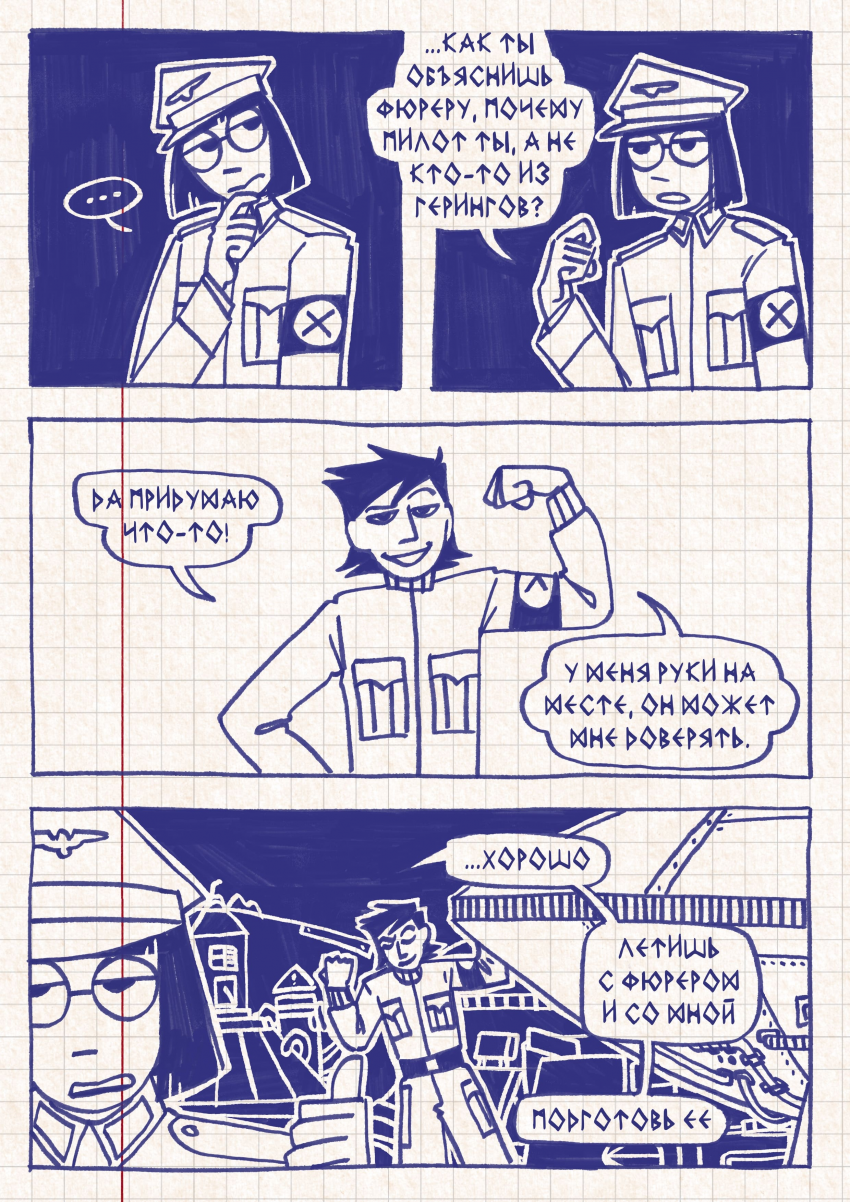 Страница 41