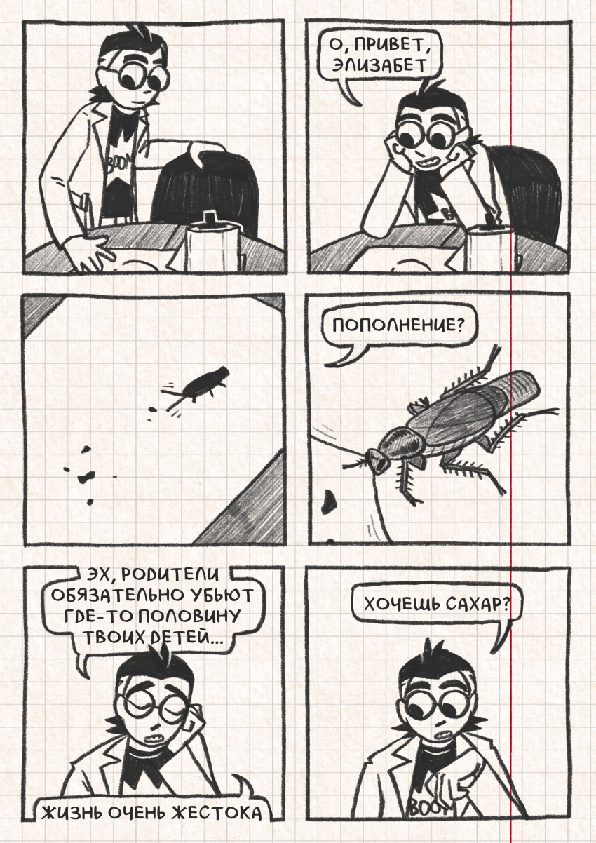 Страница 48
