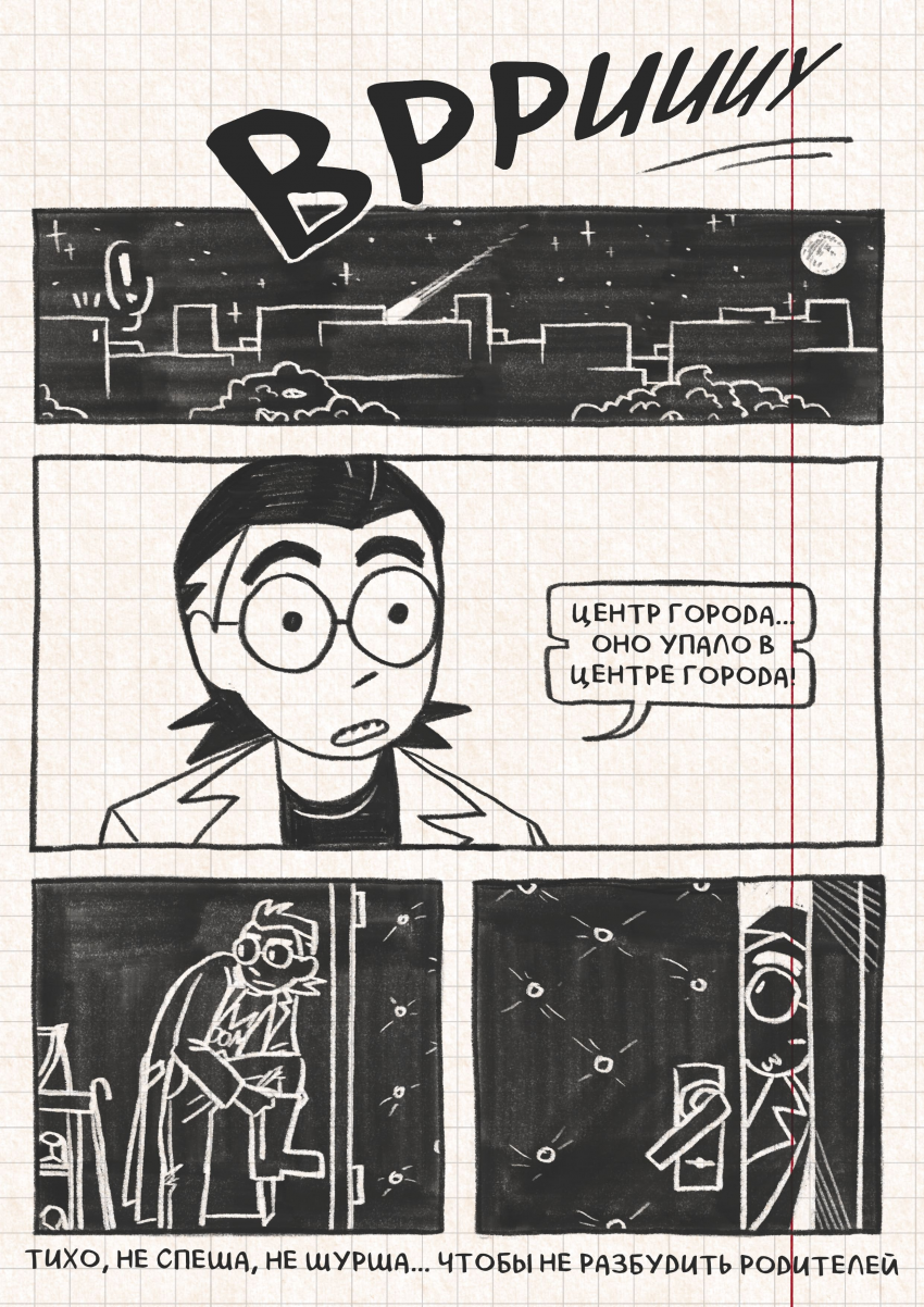 Страница 58