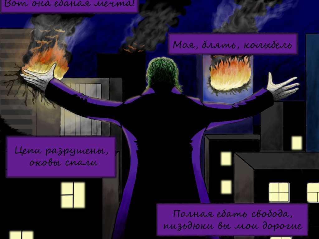 Комикс Начало конца: выпуск №1