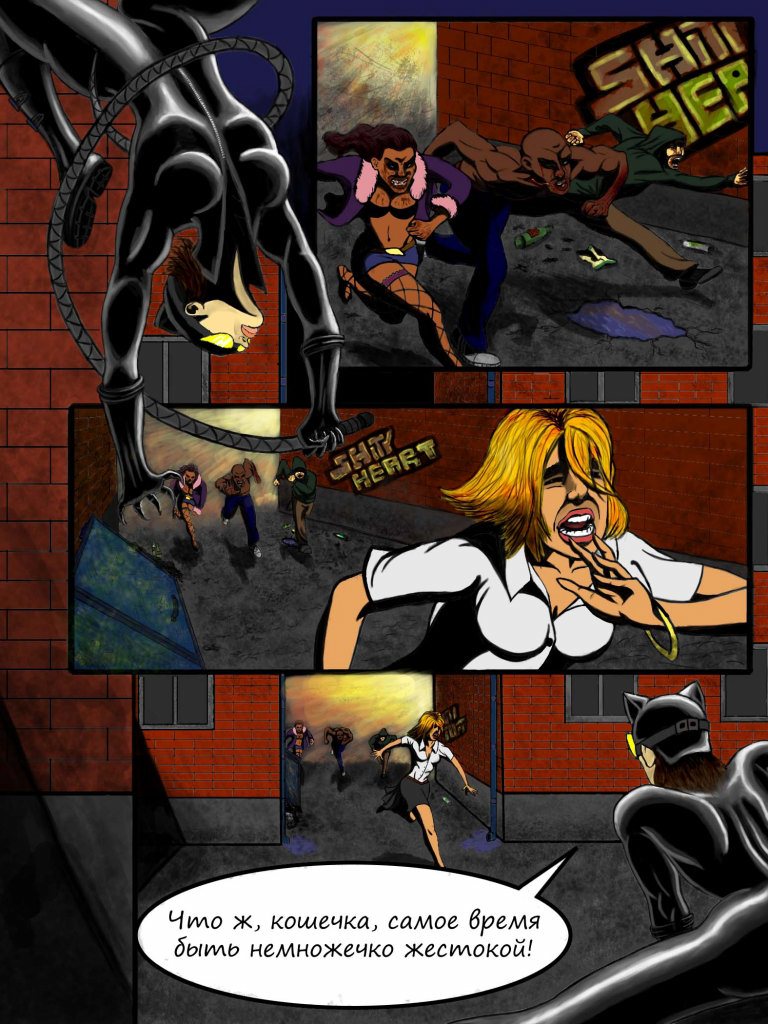 Комикс Начало конца: выпуск №3