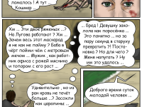 Превью выпуска №8