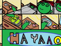 Превью выпуска №2