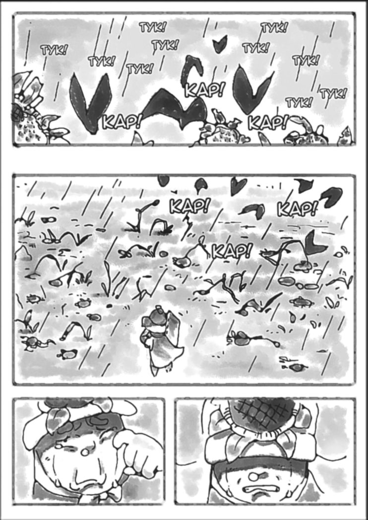 Комикс Повелитель подсолнухов: выпуск №48