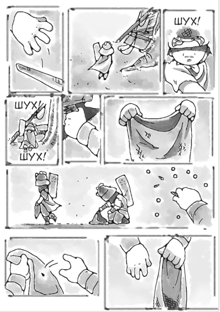 Комикс Повелитель подсолнухов: выпуск №56