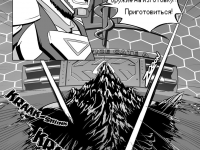 Превью выпуска №8