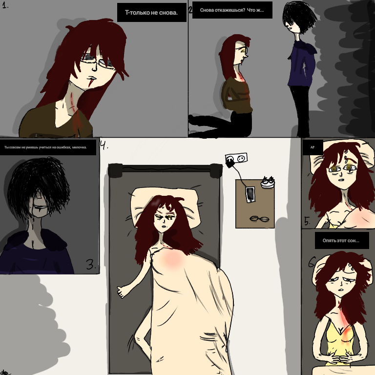 Часть I. Туман.