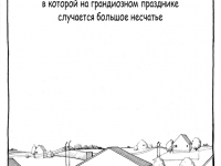 Превью выпуска №7