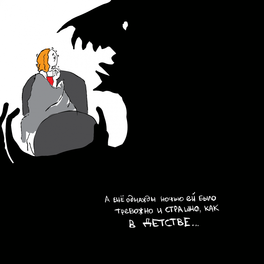 Комикс Книга о депрессии: выпуск №39