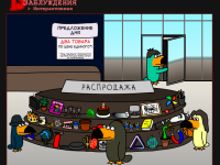 Превью выпуска №3