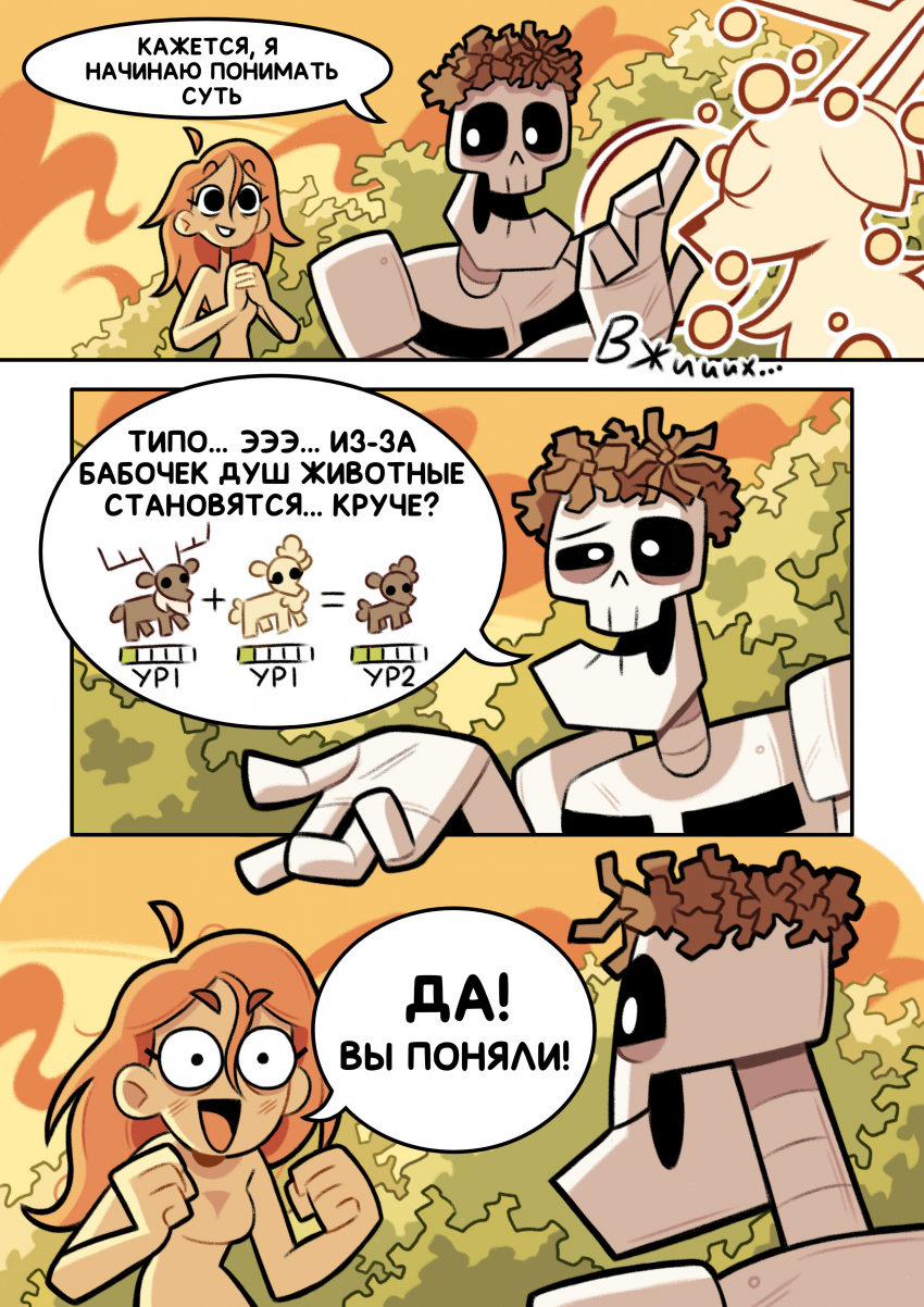 Комикс Сама Смерть: выпуск №31
