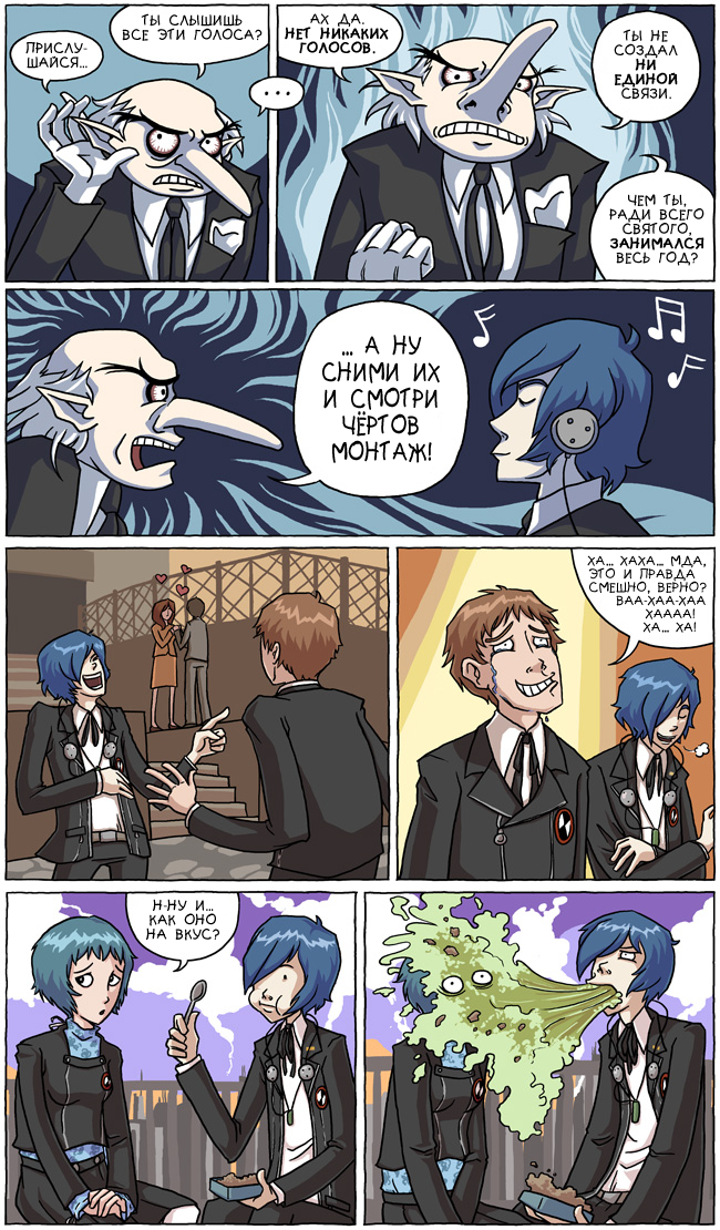 Комикс Как не нужно играть в Persona 3.: выпуск №3