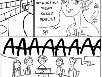 Превью выпуска №32