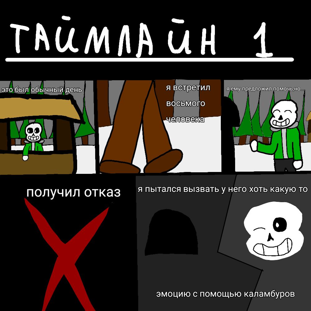 Комикс История scarytale санса: выпуск №2