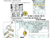 Превью выпуска №3