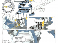 Превью выпуска №4