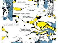 Превью выпуска №5