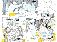 Превью выпуска №8