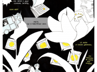 Превью выпуска №9