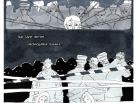 Превью выпуска №13