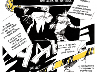 Превью выпуска №18