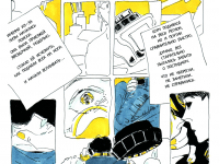 Превью выпуска №19