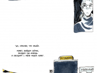 Превью выпуска №21