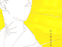 Превью выпуска №23