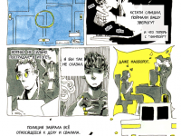 Превью выпуска №32