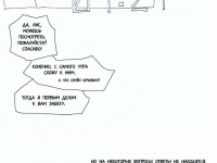 Превью выпуска №36