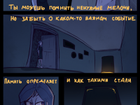 Превью выпуска №2