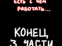 Превью выпуска №83