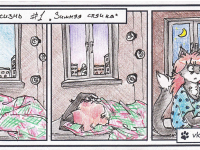 Превью выпуска №2