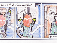 Превью выпуска №3