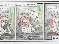 Превью выпуска №4