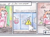 Превью выпуска №12