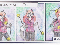 Превью выпуска №13