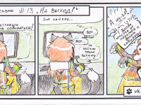 Превью выпуска №14