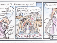 Превью выпуска №18