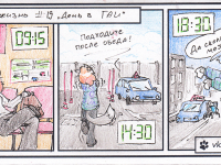 Превью выпуска №20