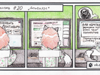 Превью выпуска №21