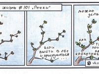 Превью выпуска №102