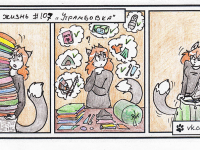 Превью выпуска №108