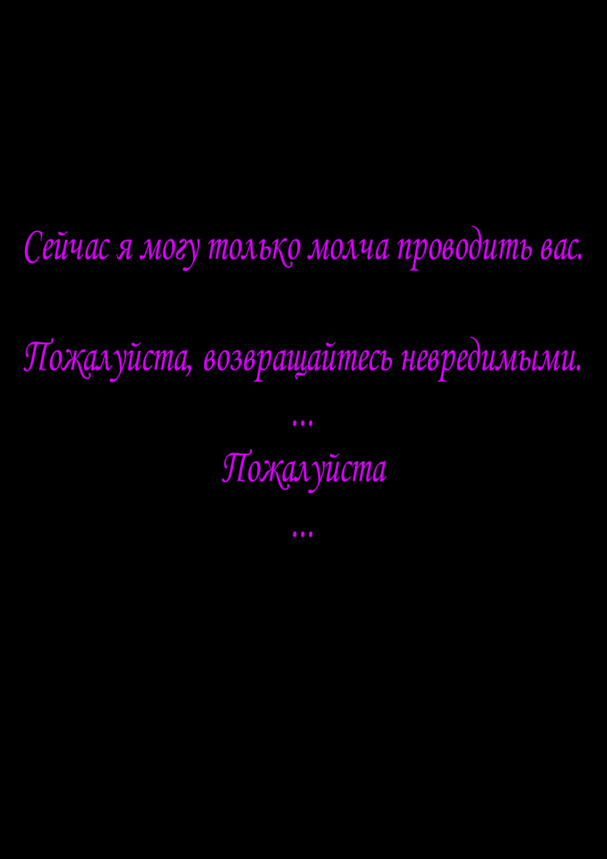 Комикс Нару-Альтернатива: выпуск №8