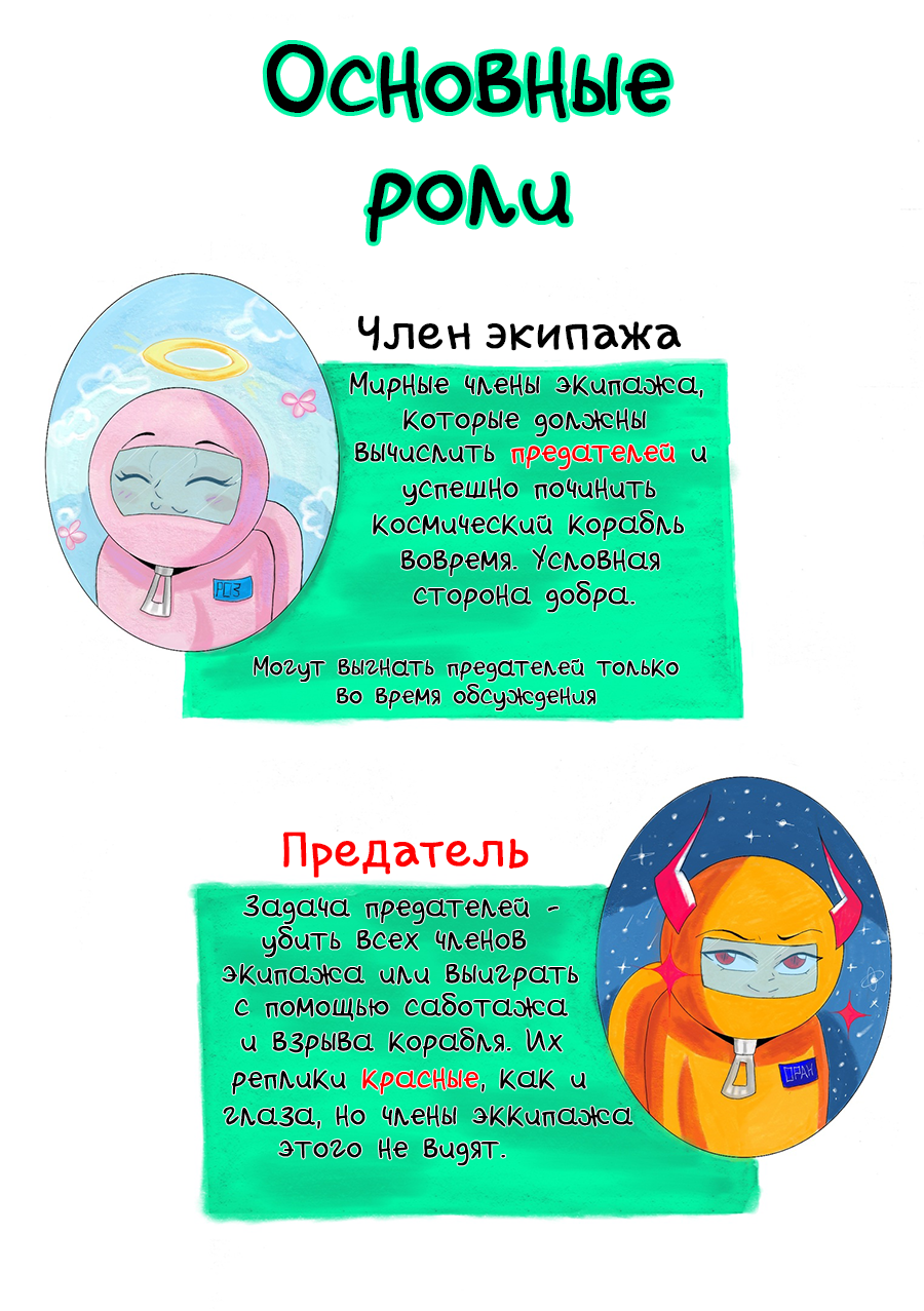 Комикс Однажды в Амонге: выпуск №8